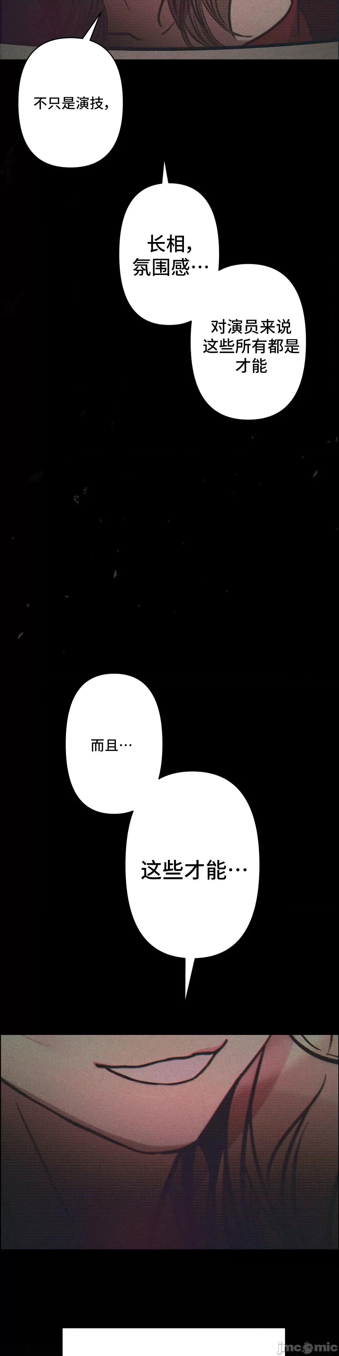 討厭的女人 討厭的女人 10 第25页