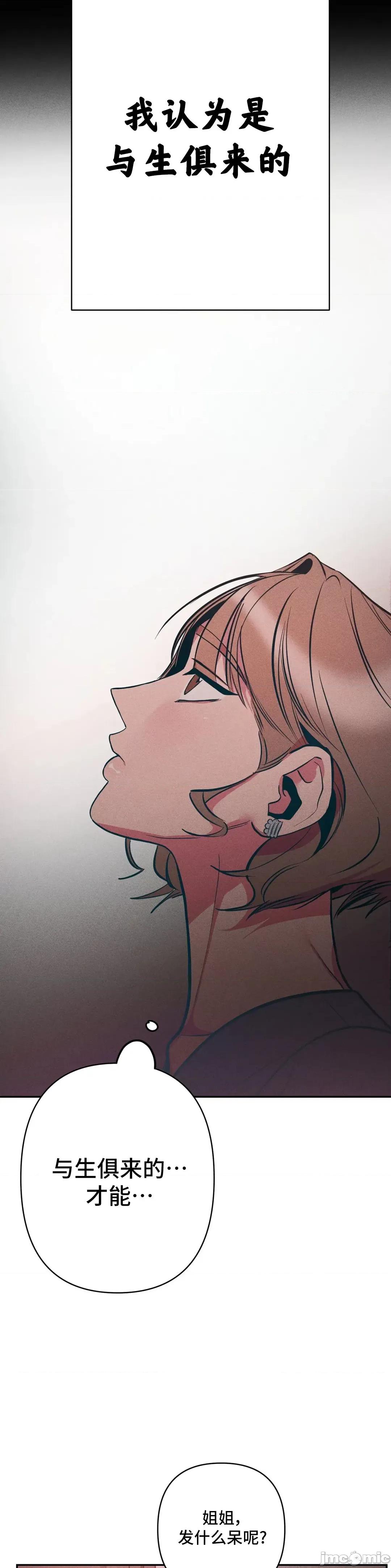 討厭的女人 討厭的女人 10 第26页