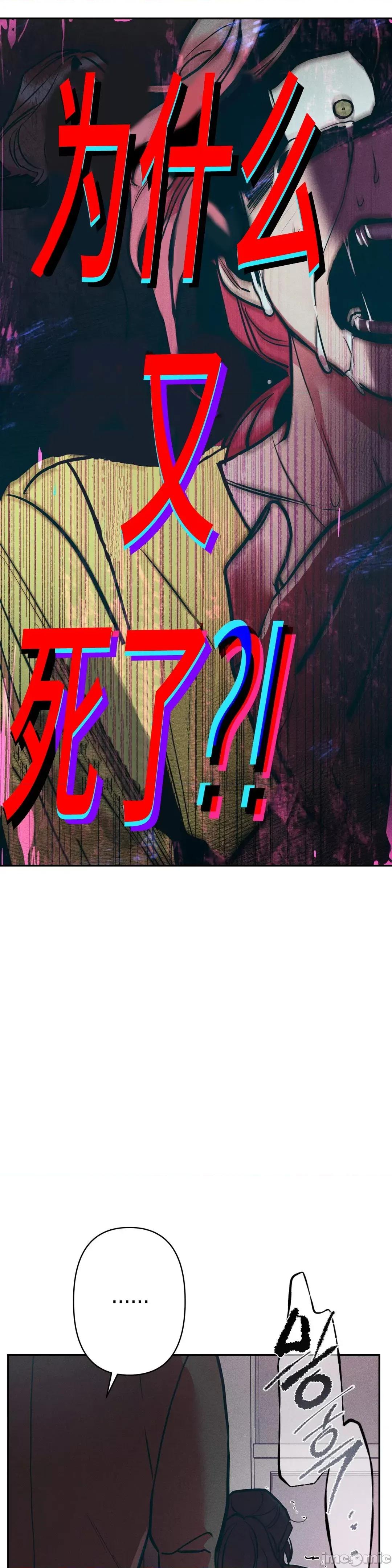 討厭的女人 討厭的女人 10 第35页