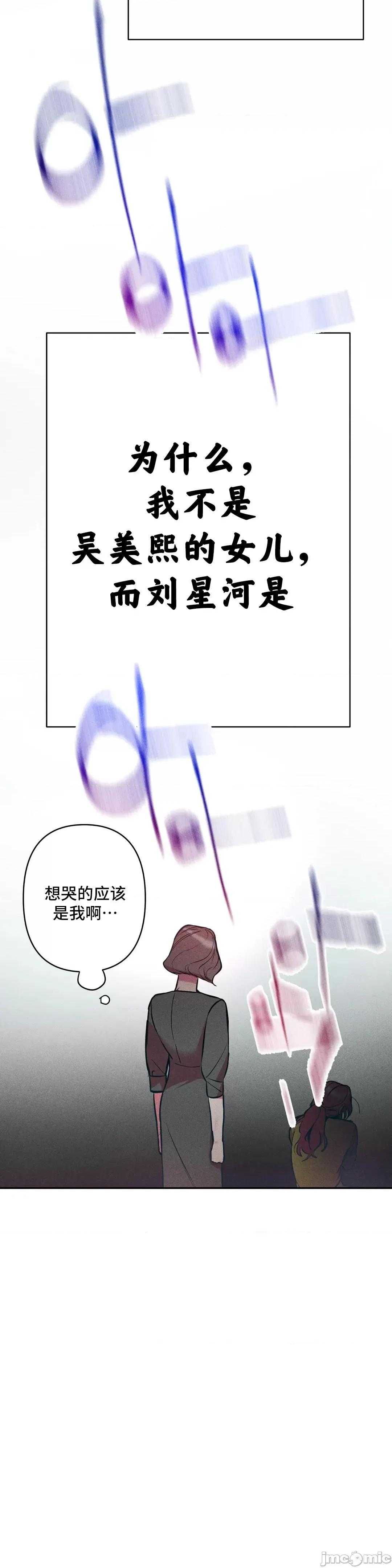 討厭的女人 討厭的女人 10 第37页