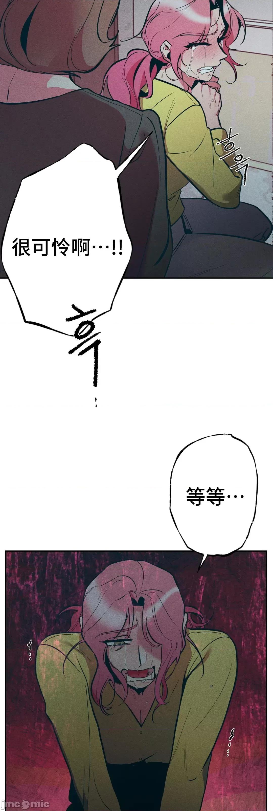 討厭的女人 討厭的女人 11 第10页