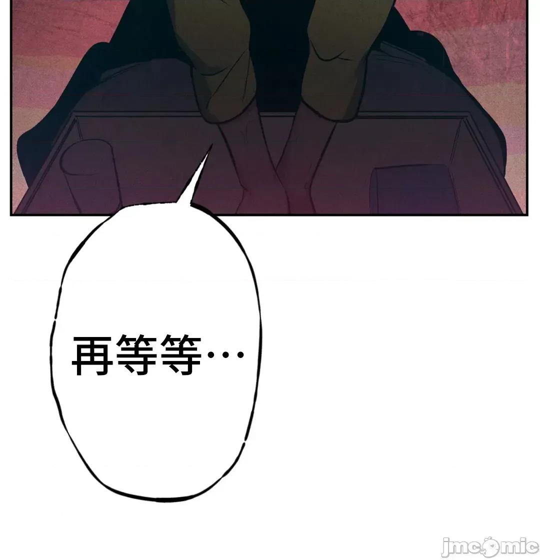 討厭的女人 討厭的女人 11 第11页
