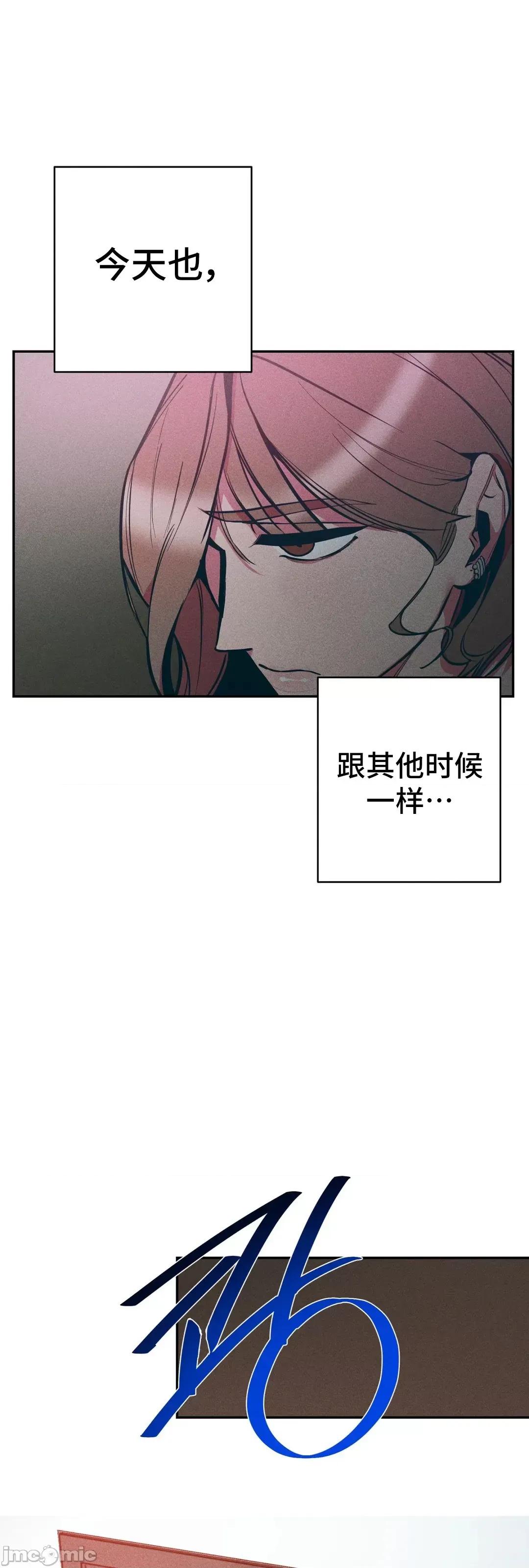 討厭的女人 討厭的女人 11 第16页