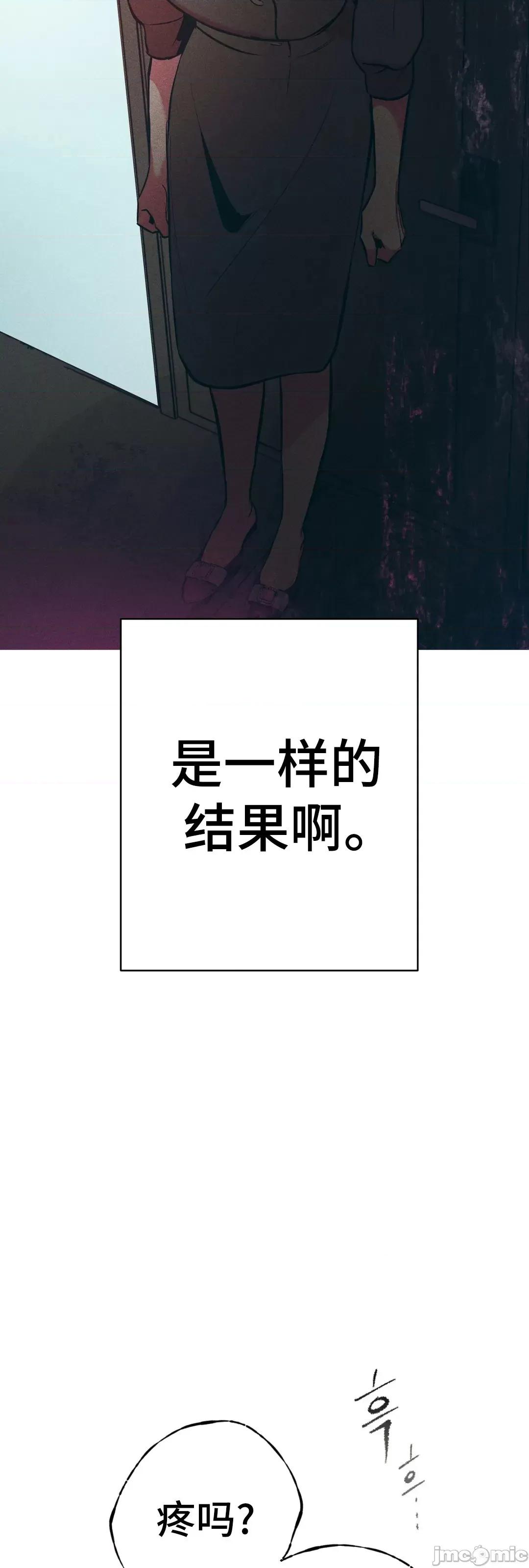 討厭的女人 討厭的女人 11 第18页