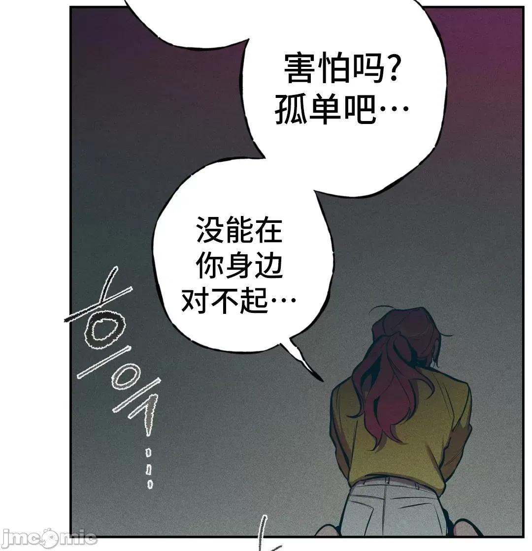 討厭的女人 討厭的女人 11 第19页