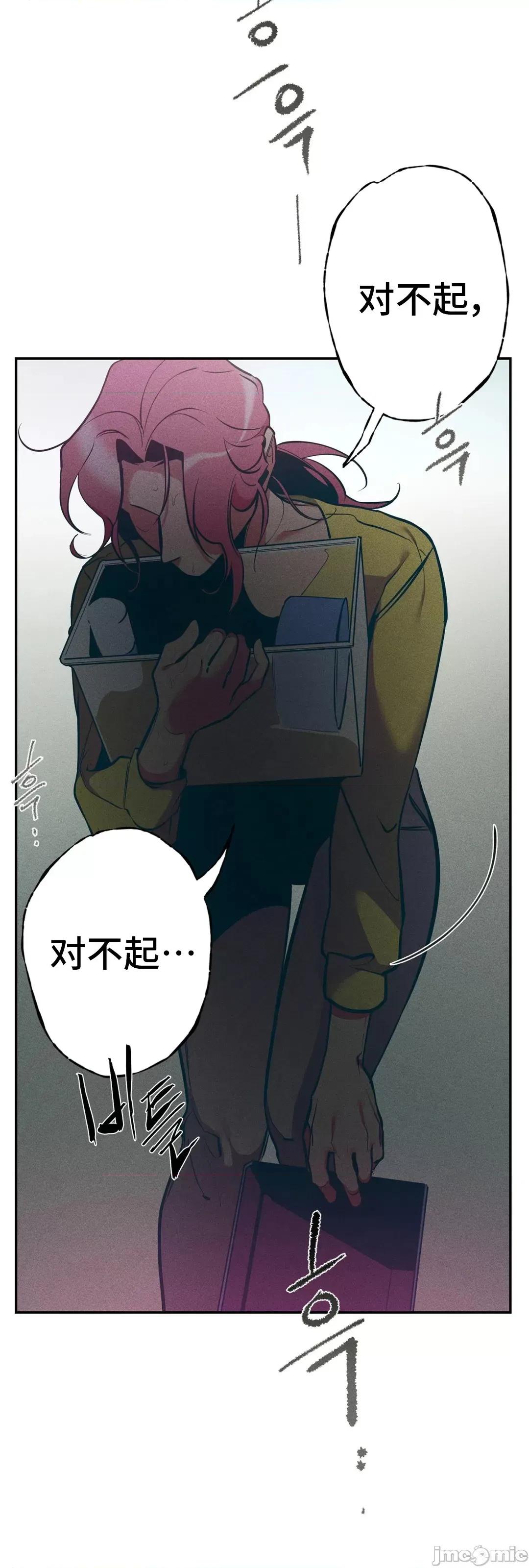 討厭的女人 討厭的女人 11 第20页