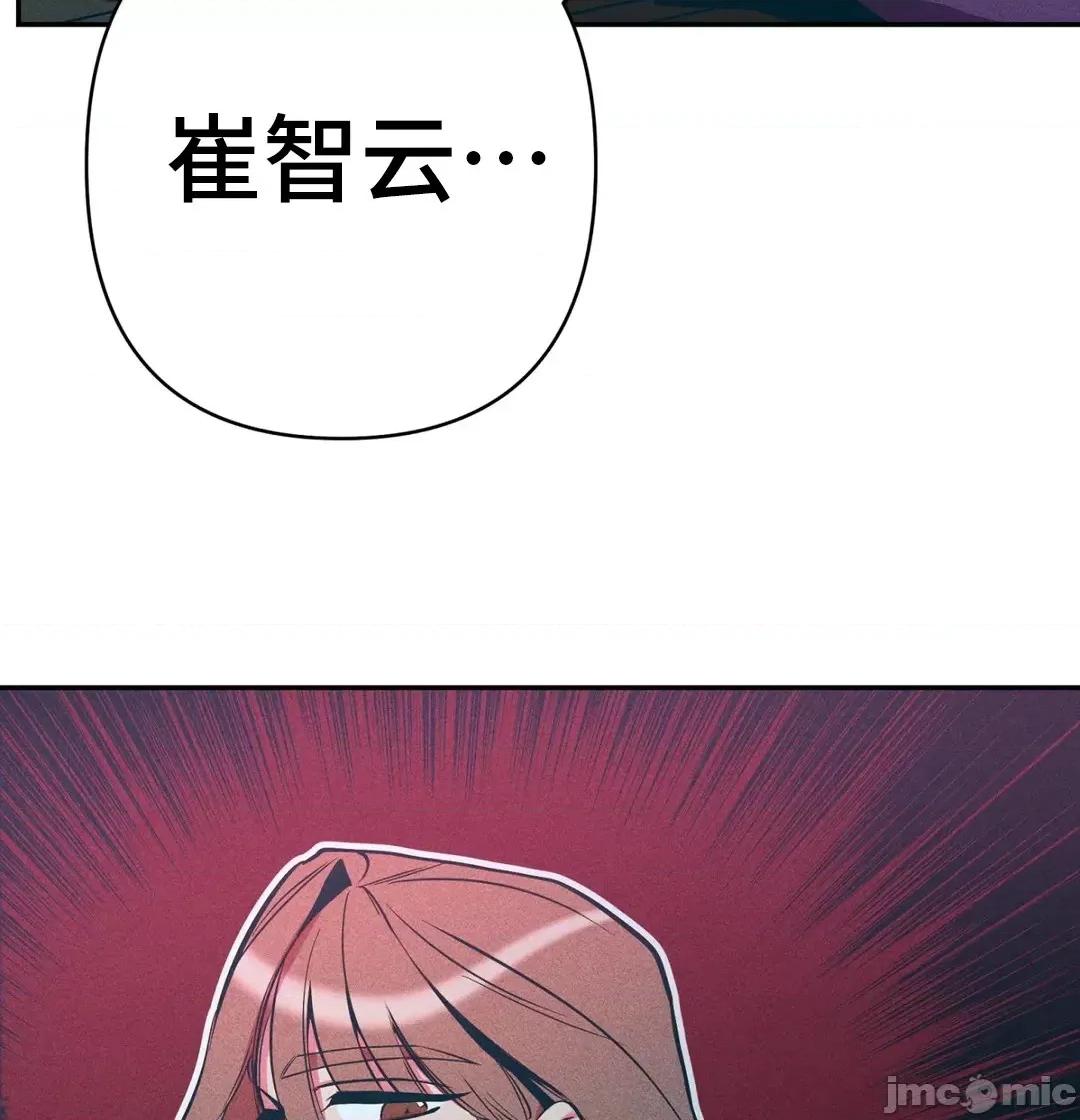 討厭的女人 討厭的女人 11 第29页
