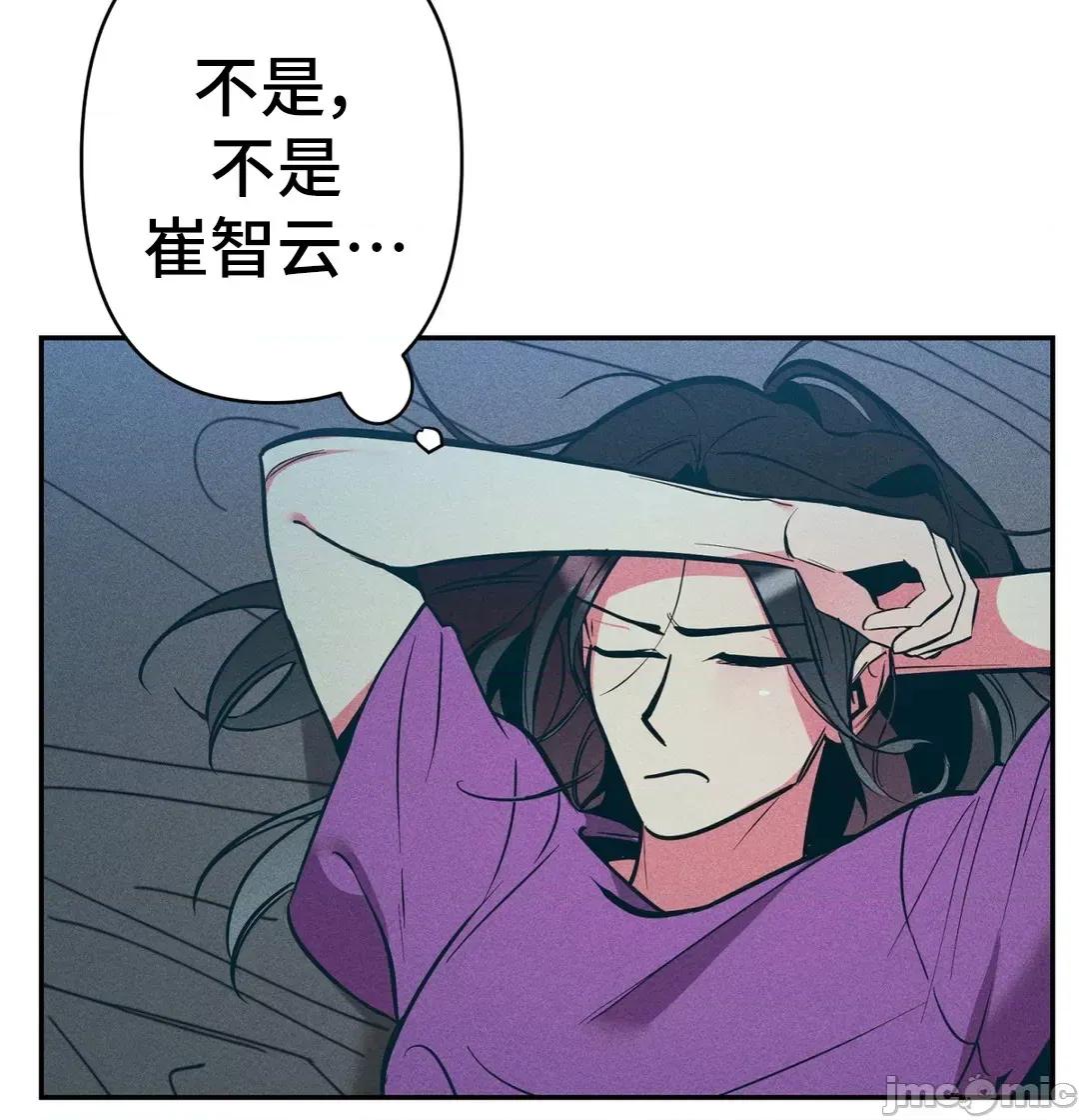 討厭的女人 討厭的女人 11 第31页