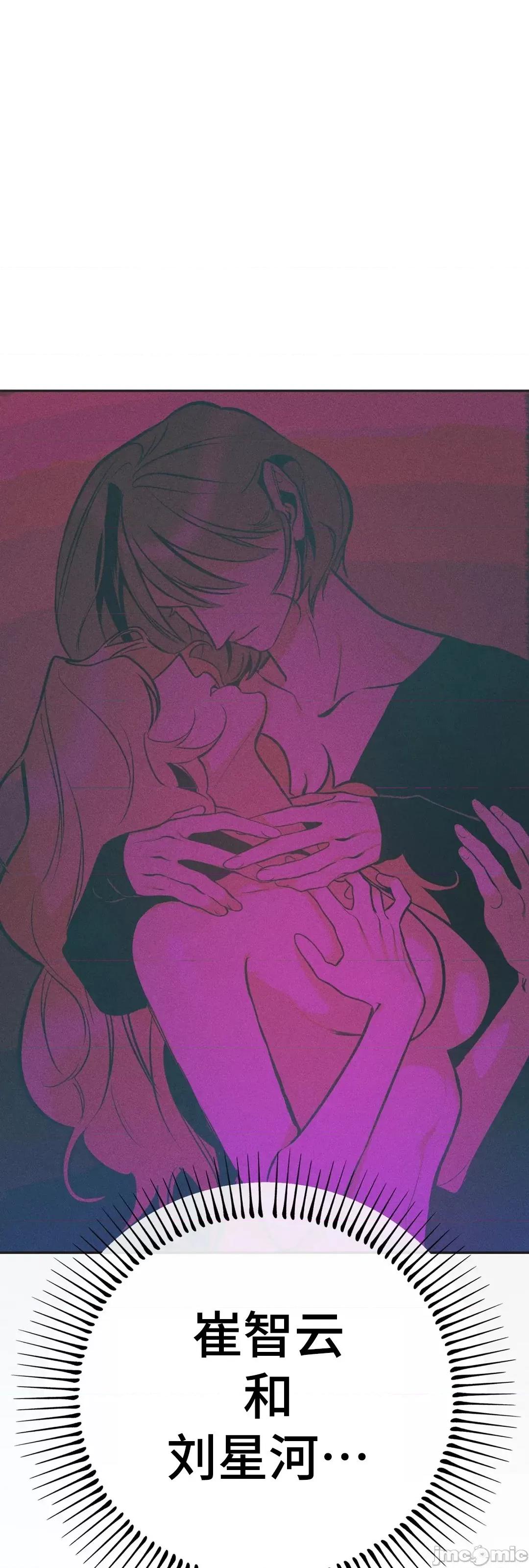 討厭的女人 討厭的女人 11 第32页