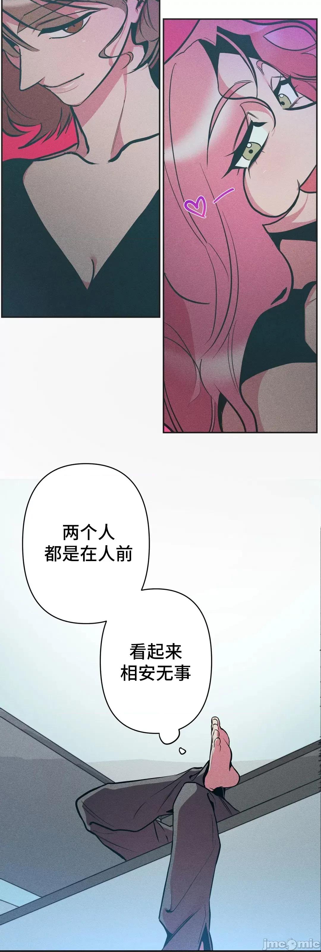 討厭的女人 討厭的女人 11 第34页