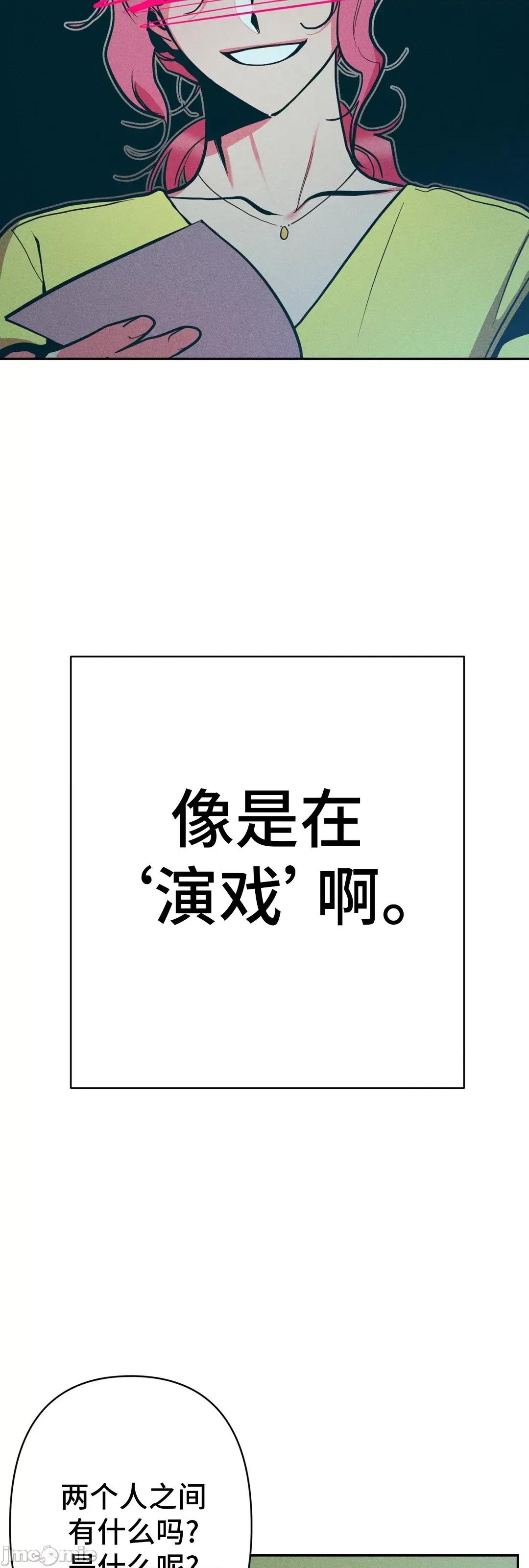 討厭的女人 討厭的女人 11 第40页