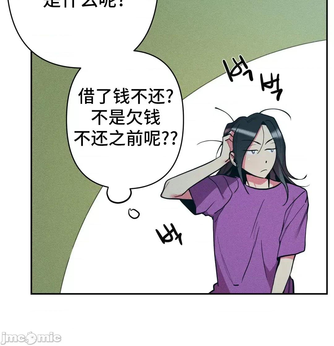 討厭的女人 討厭的女人 11 第41页