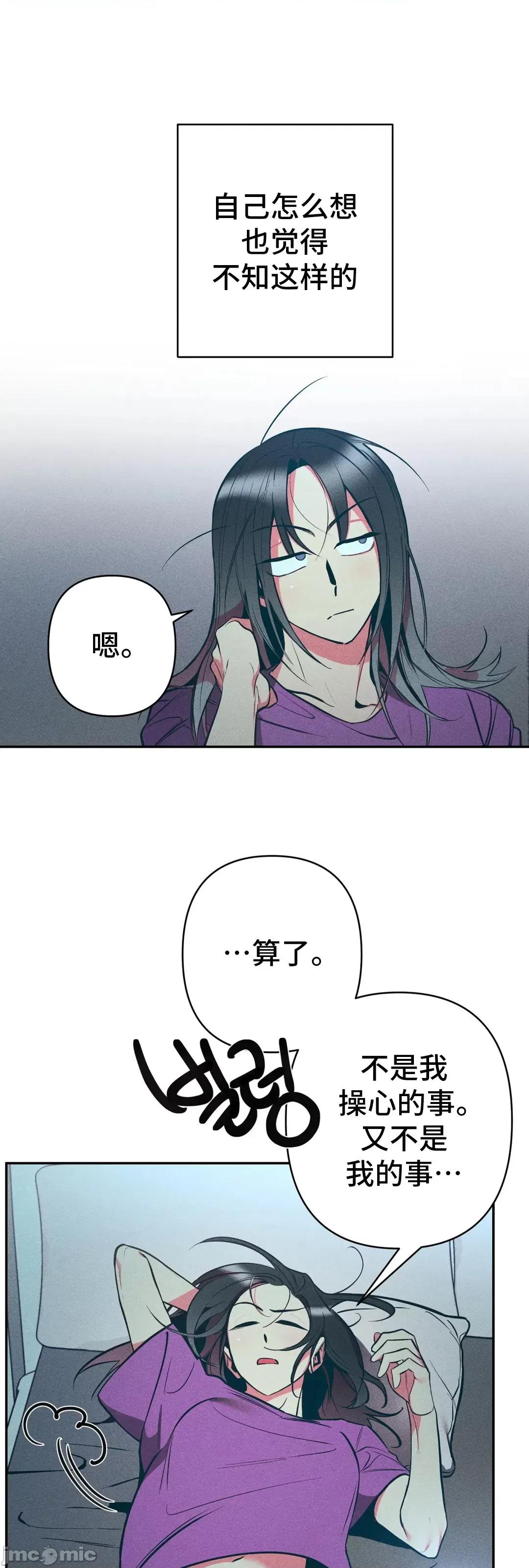 討厭的女人 討厭的女人 11 第42页