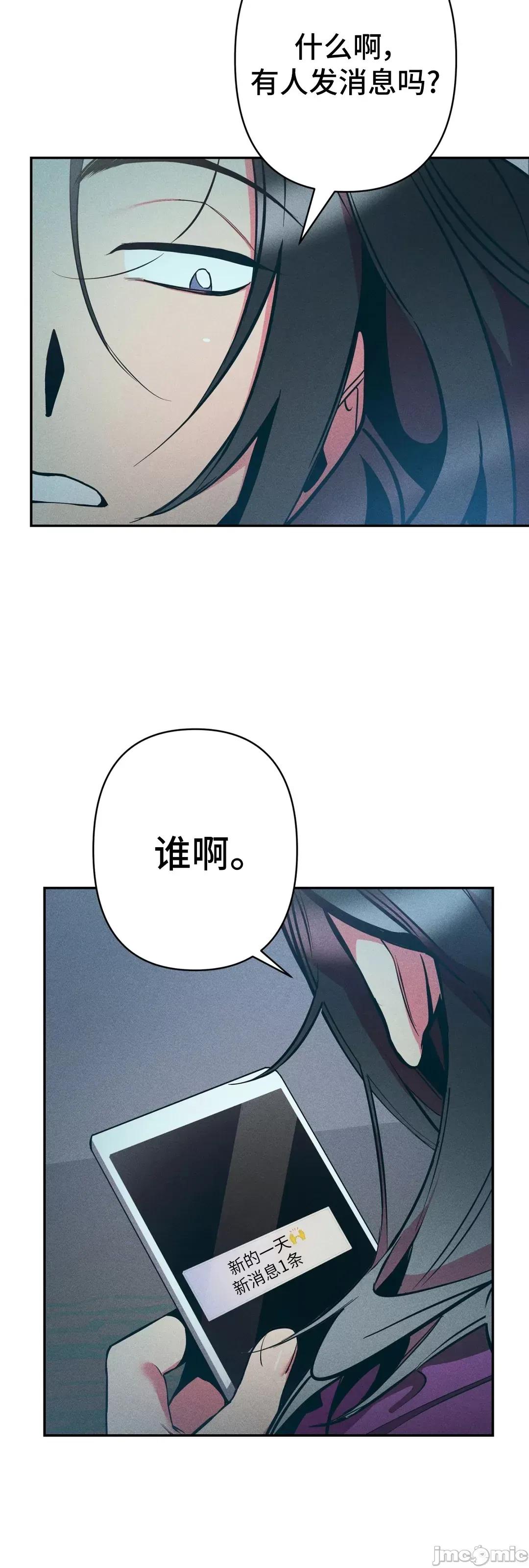 討厭的女人 討厭的女人 11 第44页