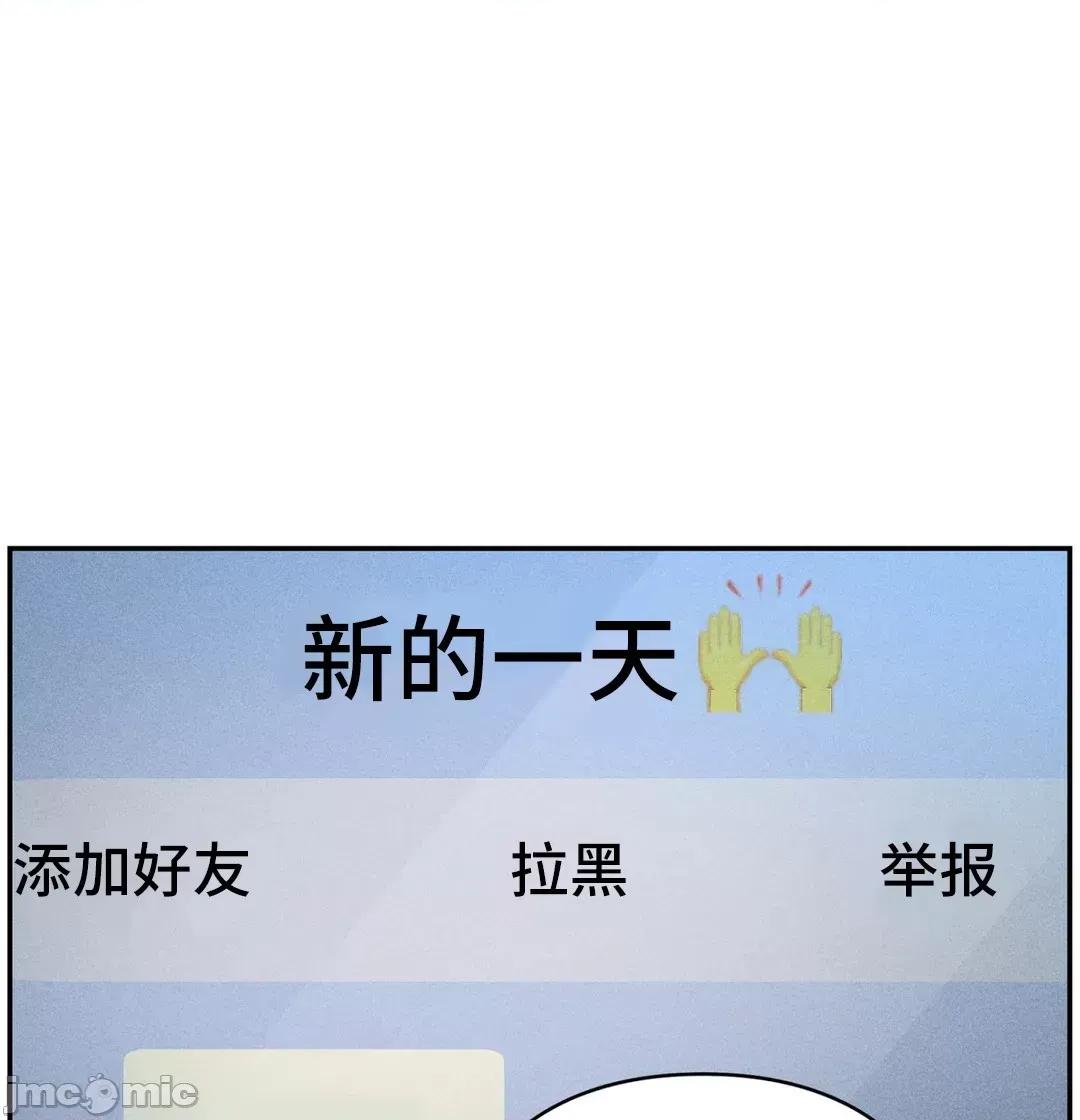 討厭的女人 討厭的女人 11 第45页