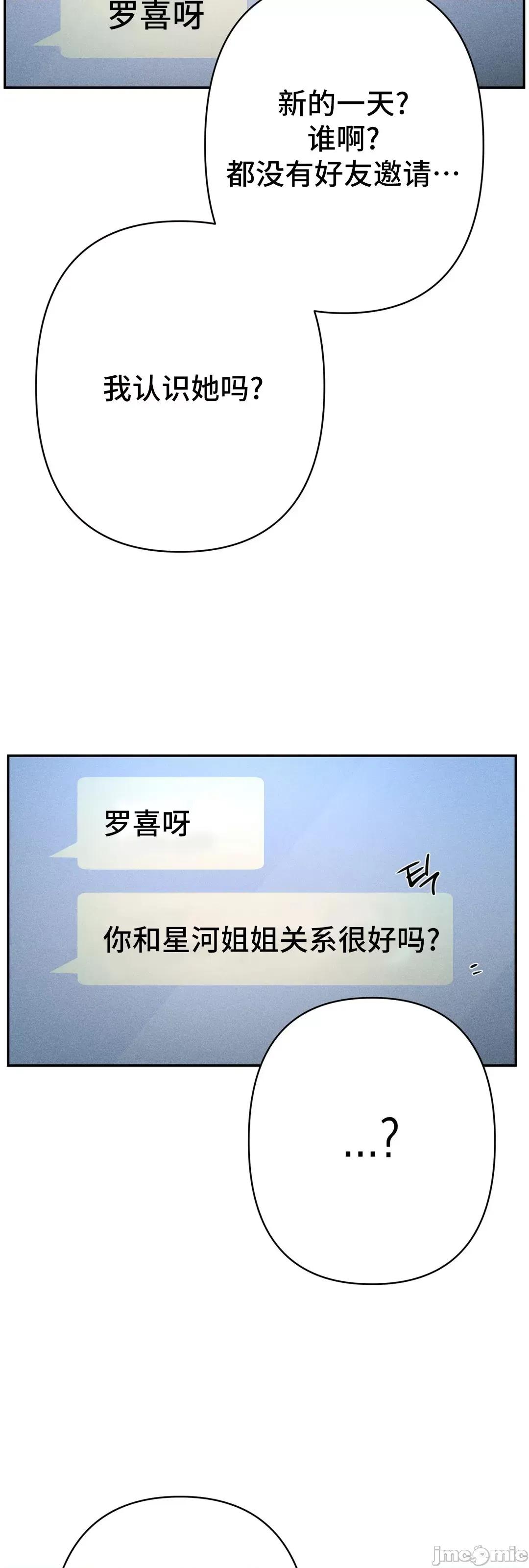 討厭的女人 討厭的女人 11 第46页