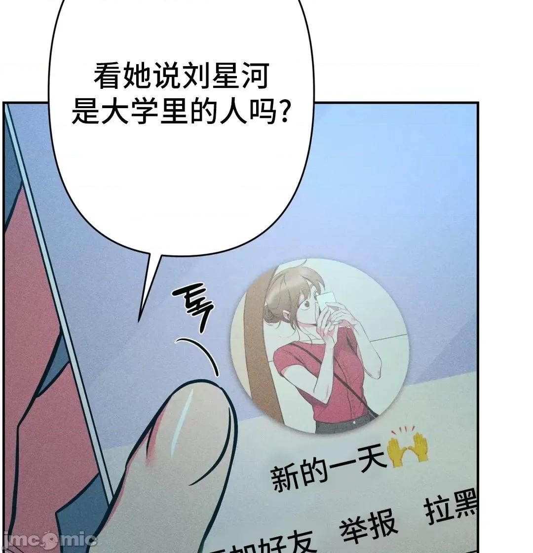 討厭的女人 討厭的女人 11 第47页