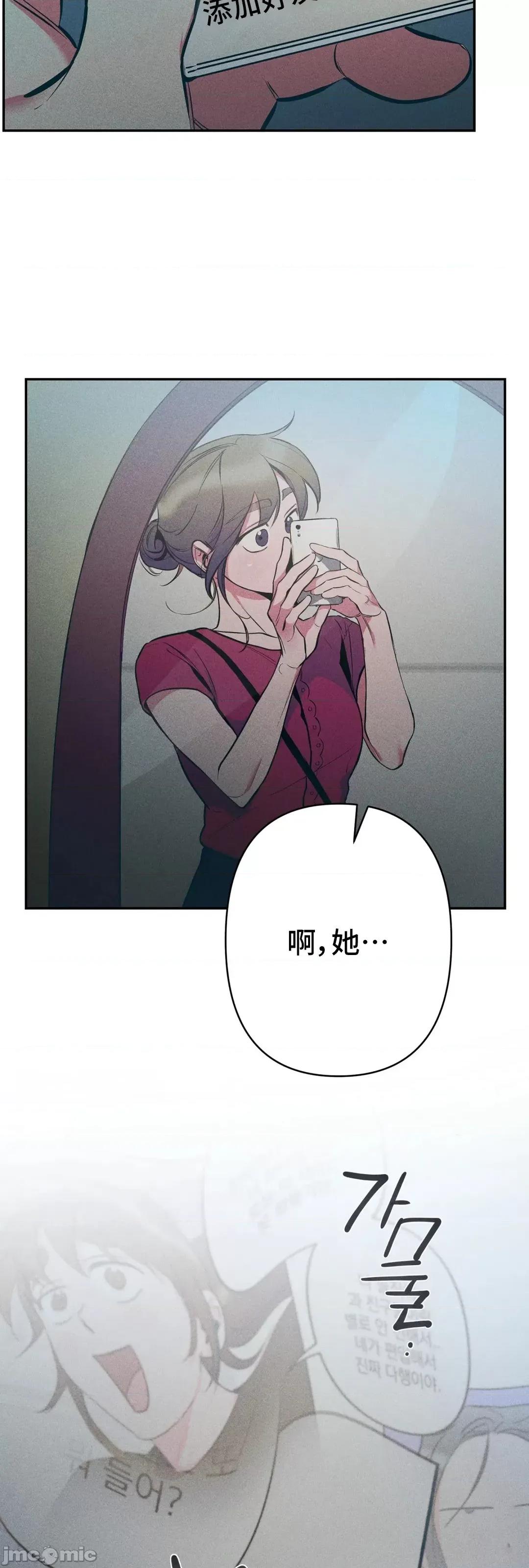 討厭的女人 討厭的女人 11 第48页