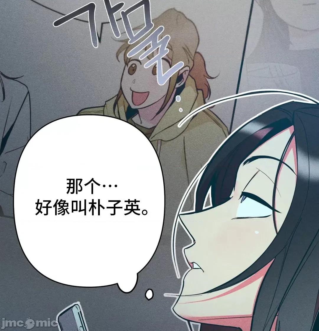 討厭的女人 討厭的女人 11 第49页