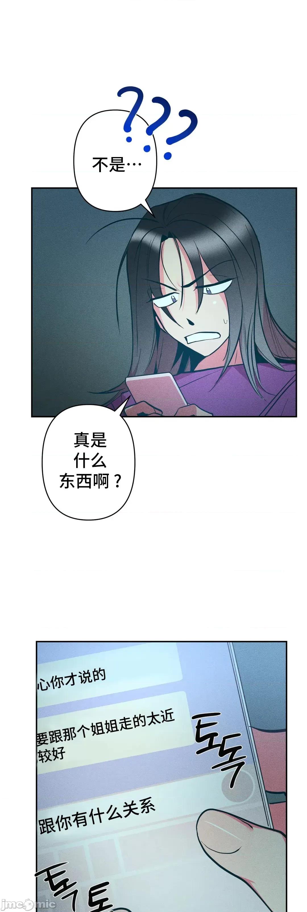 討厭的女人 討厭的女人 11 第52页
