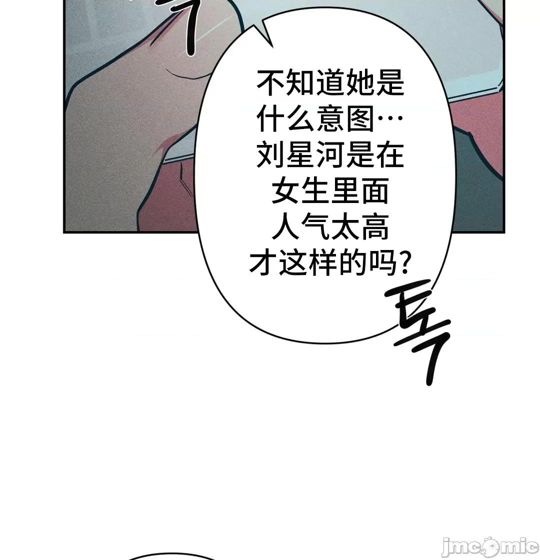 討厭的女人 討厭的女人 11 第53页