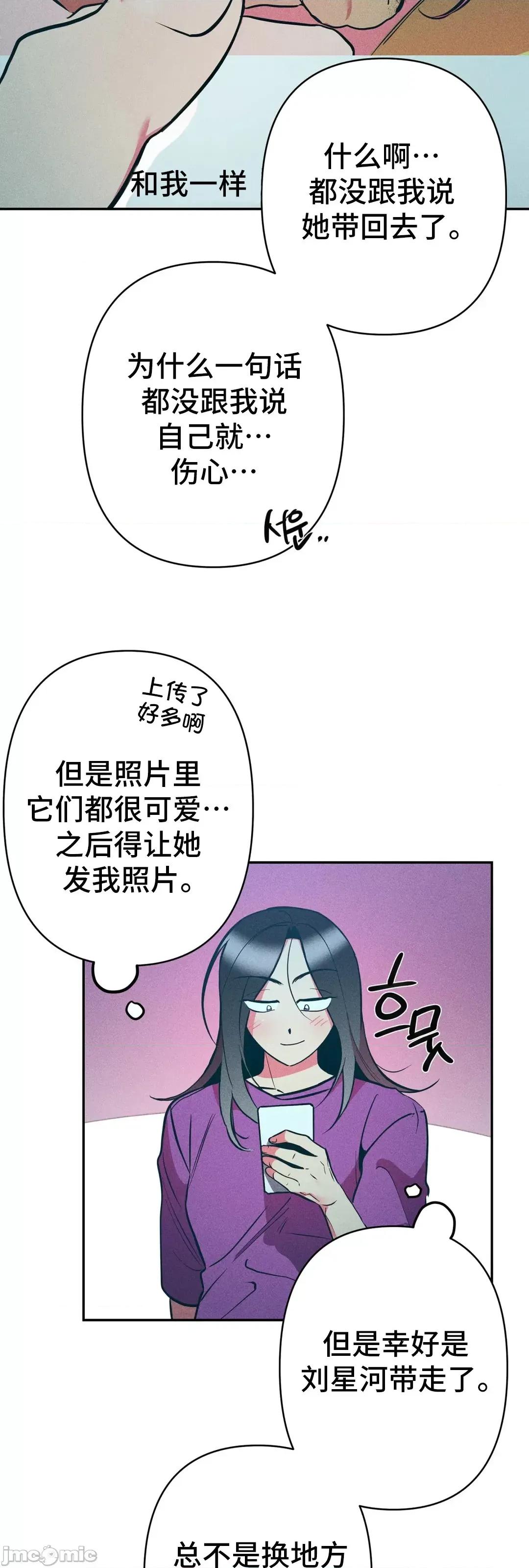 討厭的女人 討厭的女人 11 第60页