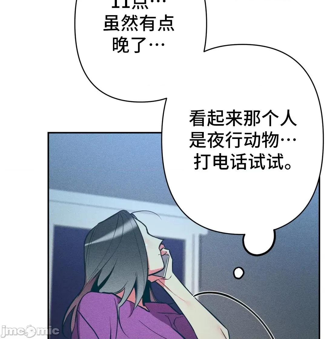 討厭的女人 討厭的女人 11 第63页