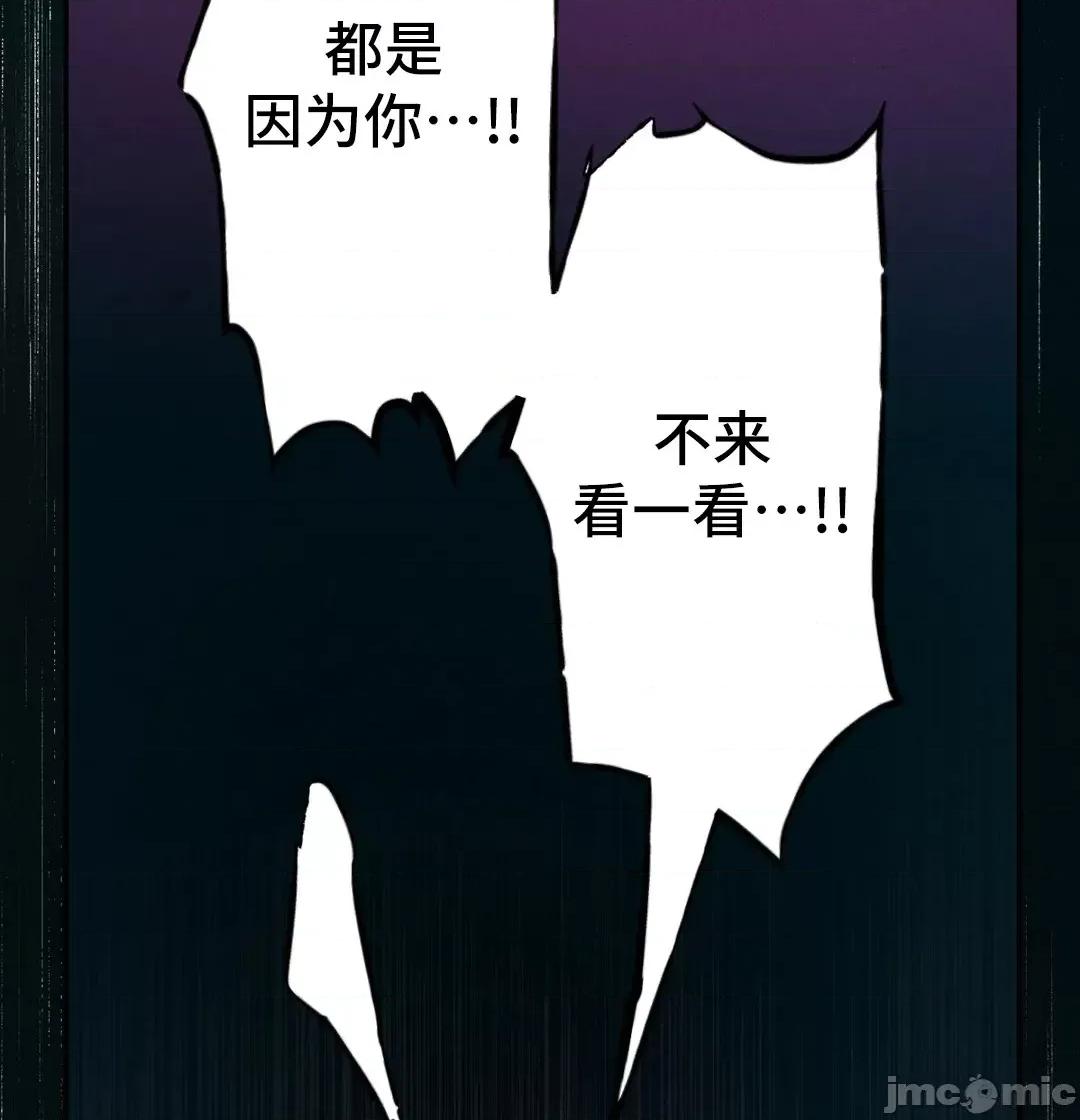 討厭的女人 討厭的女人 11 第67页