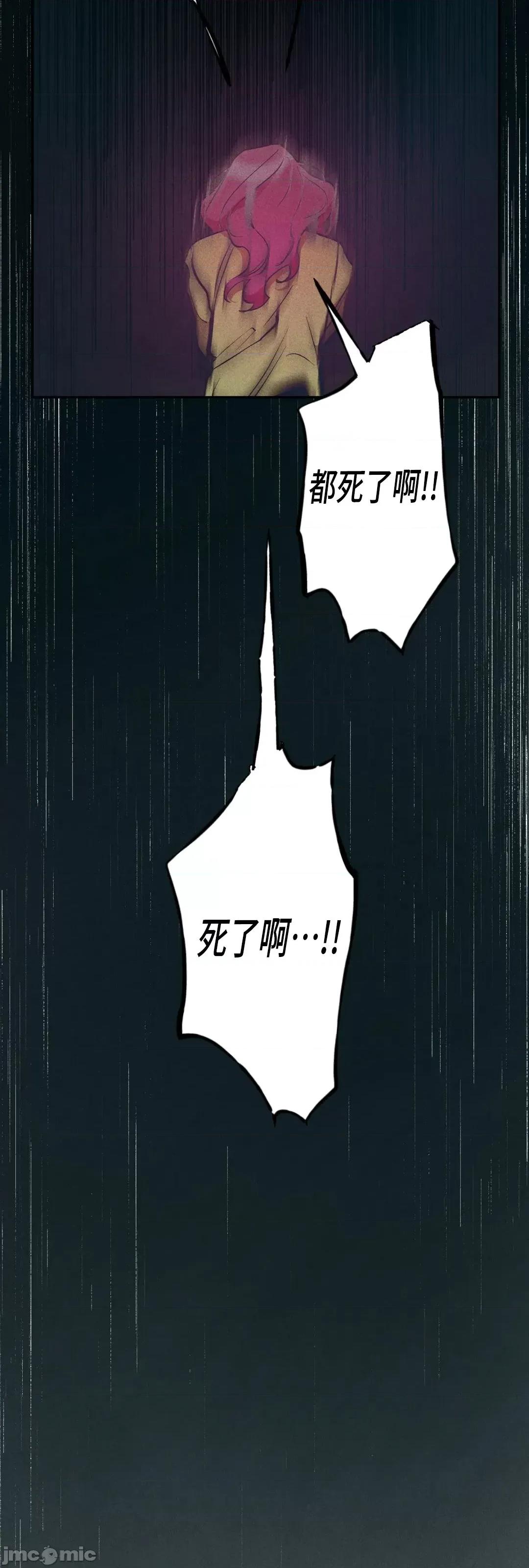 討厭的女人 討厭的女人 11 第68页