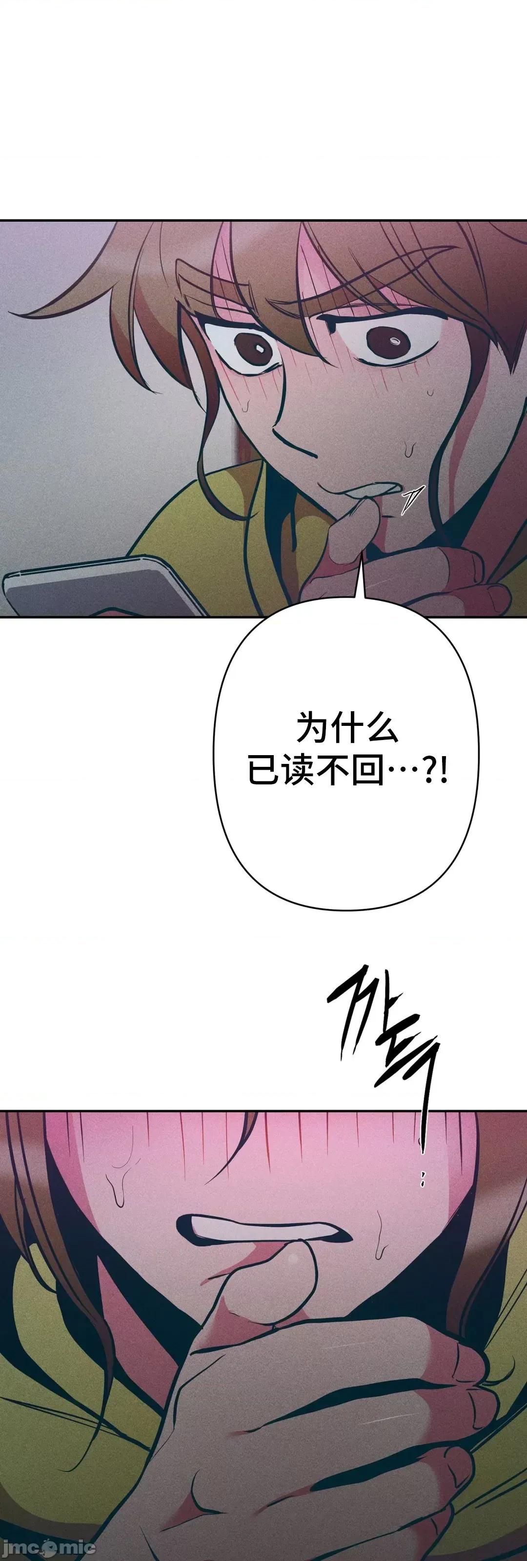 討厭的女人 討厭的女人 11 第72页
