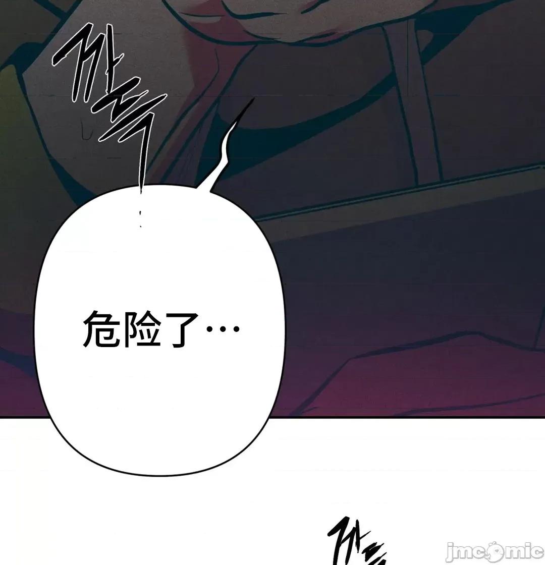 討厭的女人 討厭的女人 11 第73页