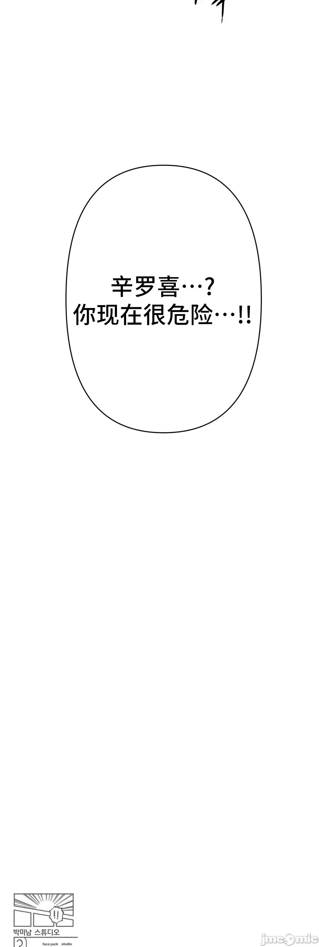 討厭的女人 討厭的女人 11 第74页