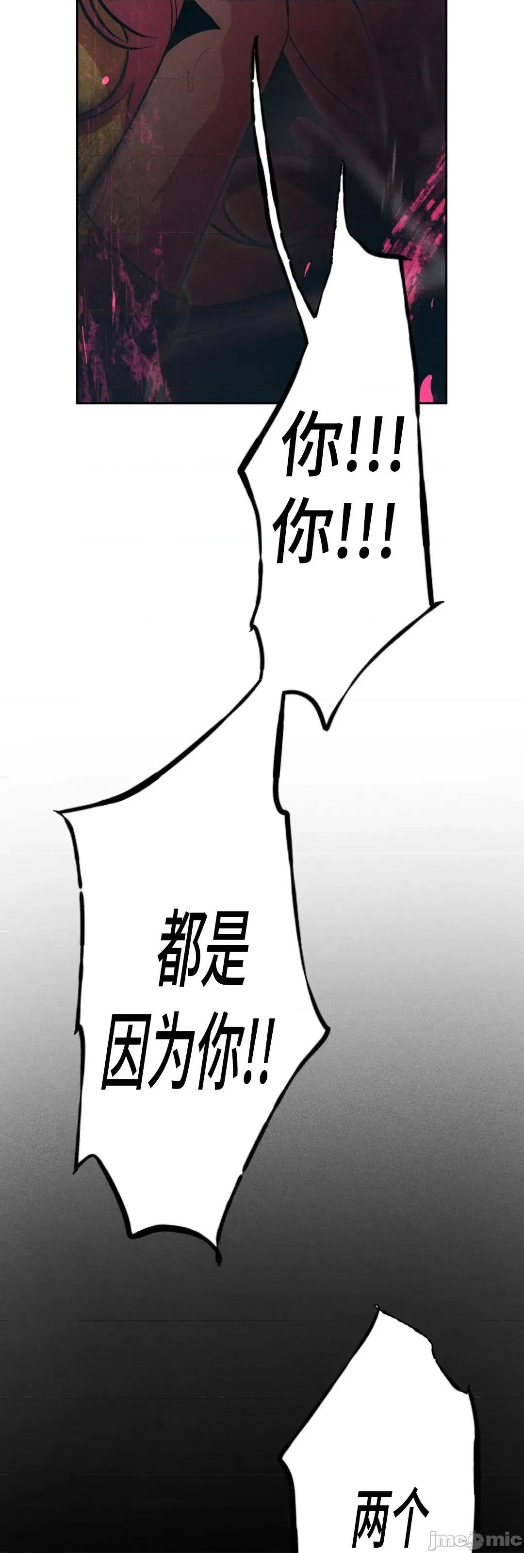 討厭的女人 討厭的女人 12 第3页