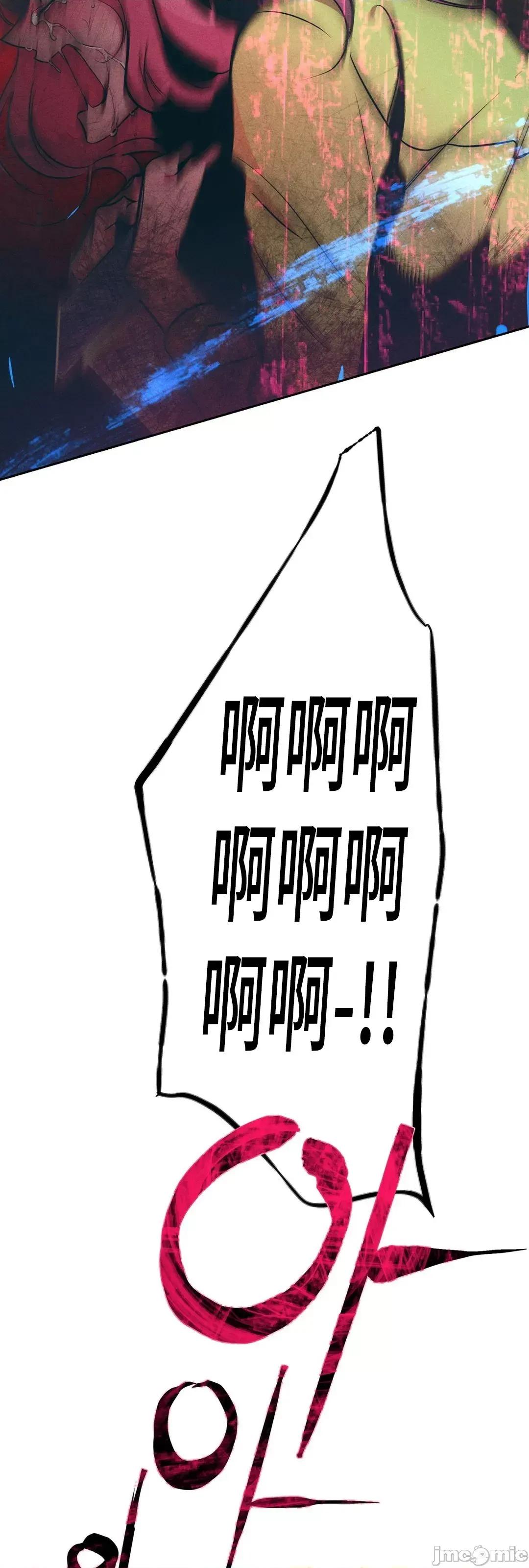 討厭的女人 討厭的女人 12 第9页
