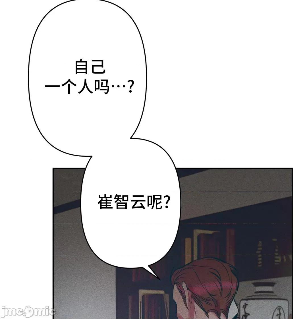 討厭的女人 討厭的女人 12 第14页
