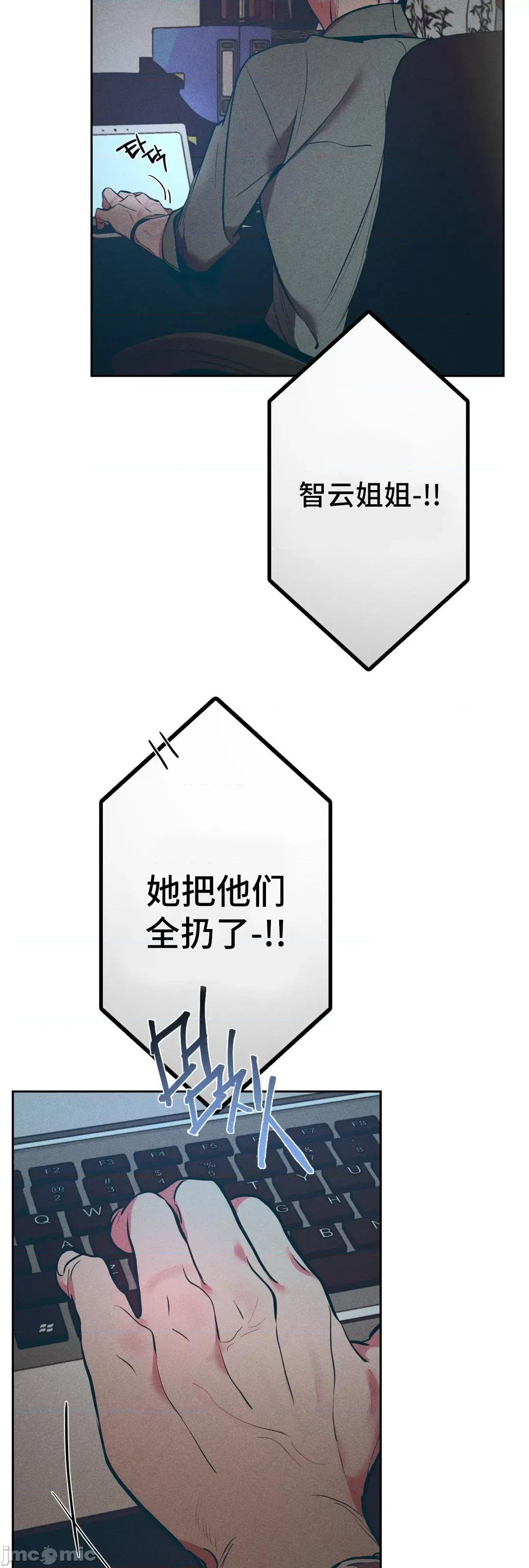 討厭的女人 討厭的女人 12 第15页