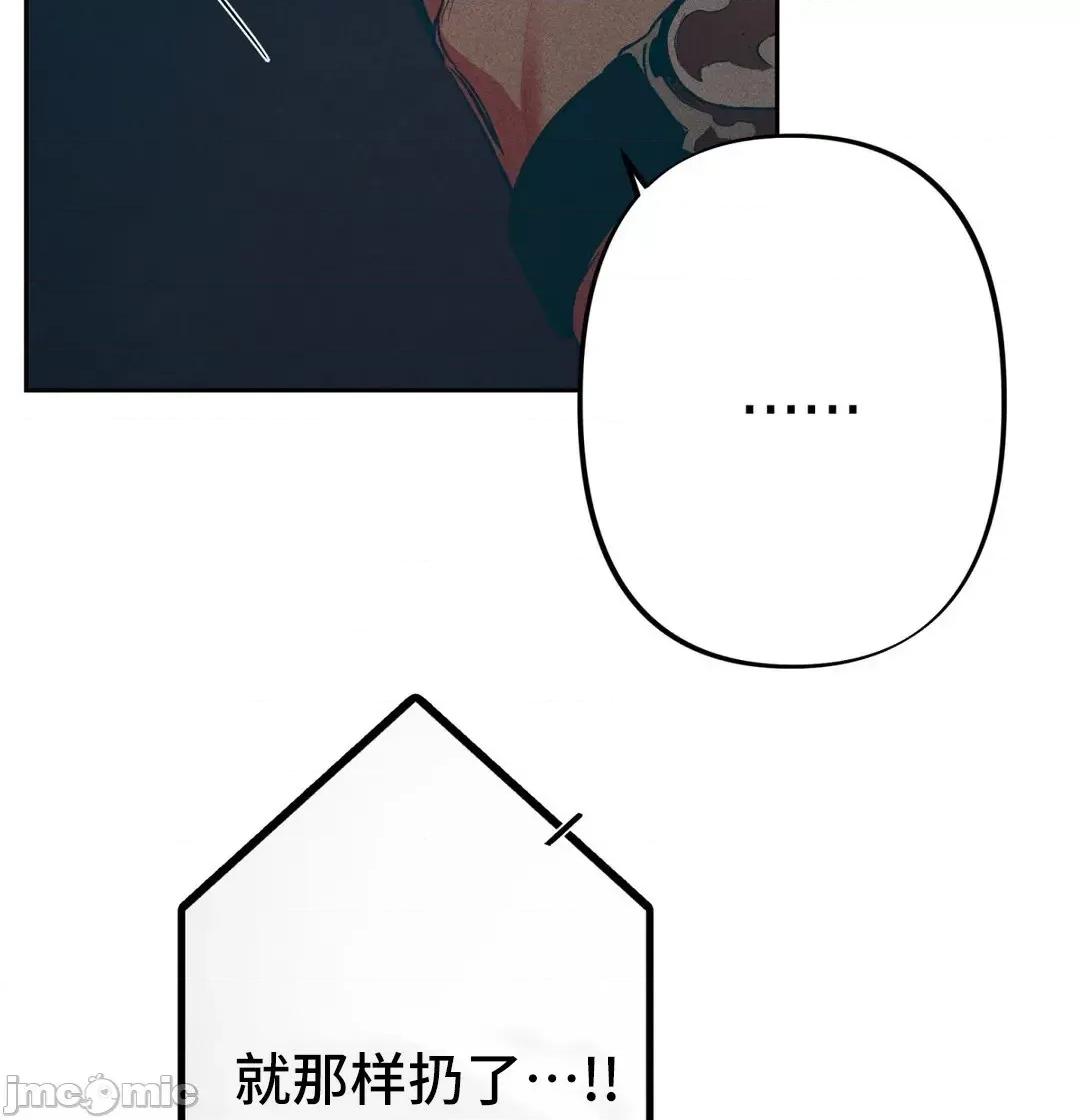 討厭的女人 討厭的女人 12 第16页