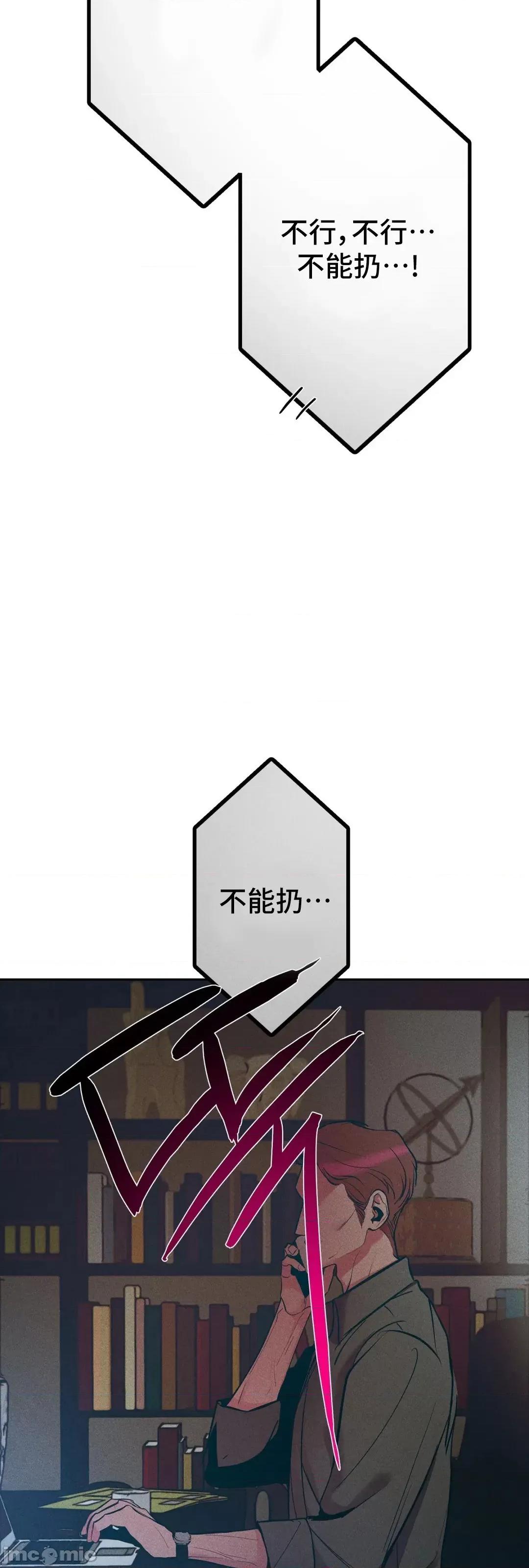 討厭的女人 討厭的女人 12 第17页