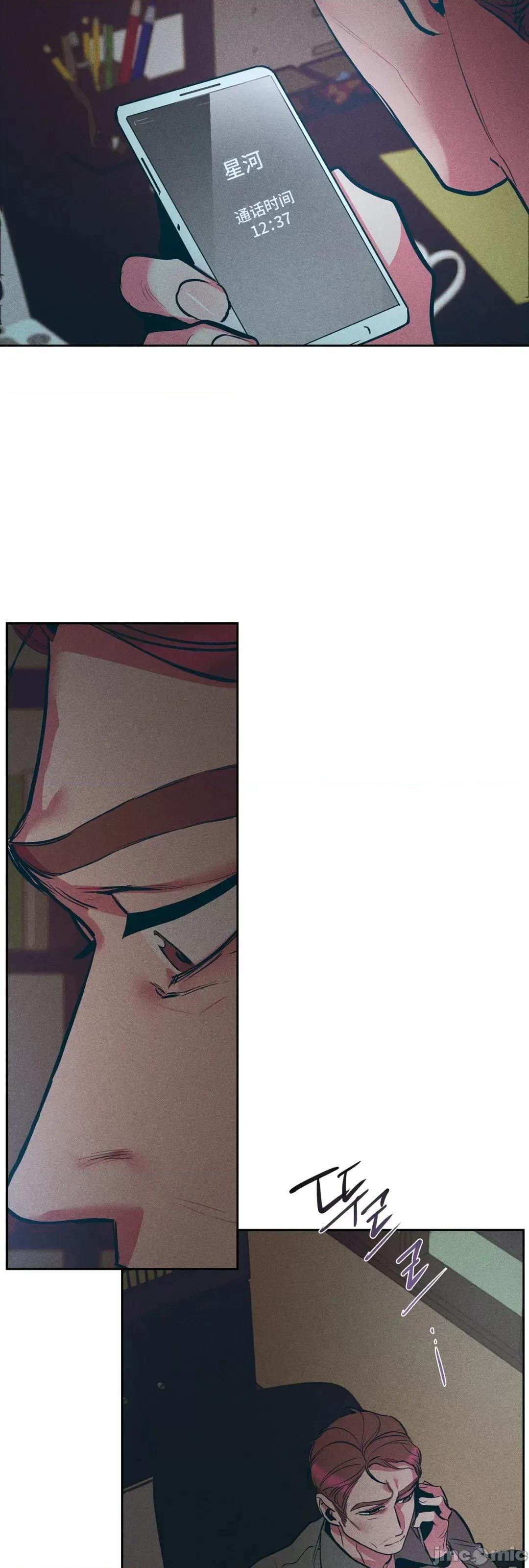 討厭的女人 討厭的女人 12 第19页