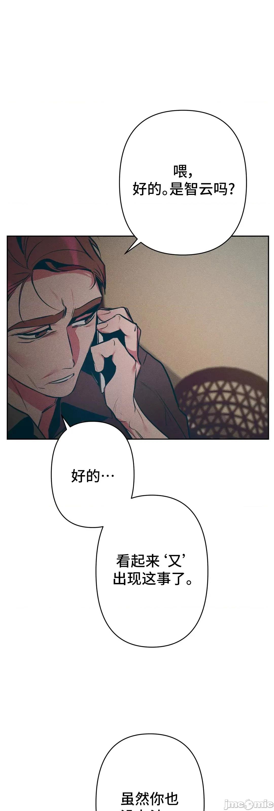 討厭的女人 討厭的女人 12 第21页