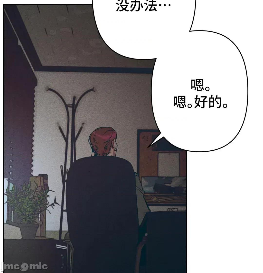 討厭的女人 討厭的女人 12 第22页