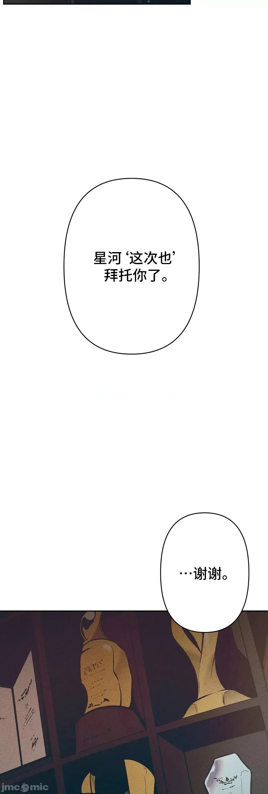 討厭的女人 討厭的女人 12 第23页