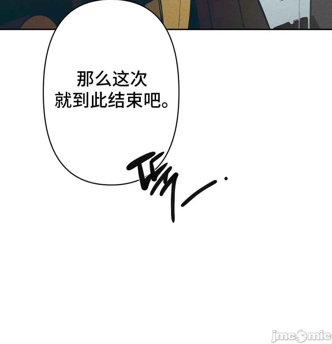 討厭的女人 討厭的女人 12 第24页