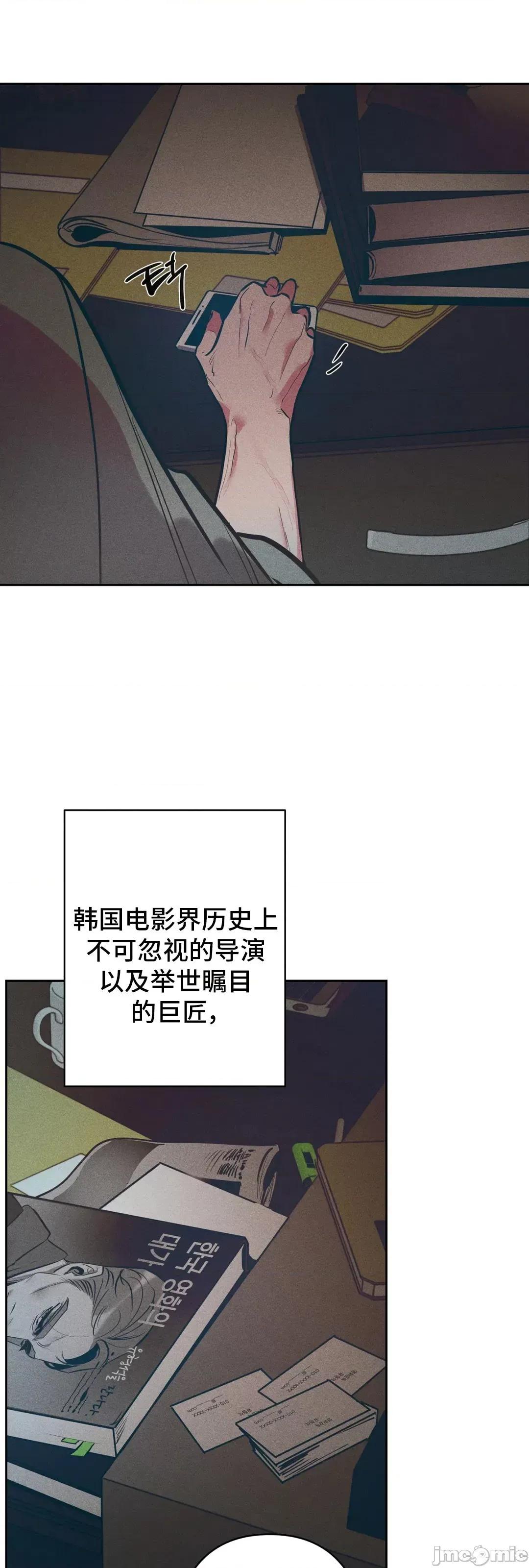 討厭的女人 討厭的女人 12 第25页