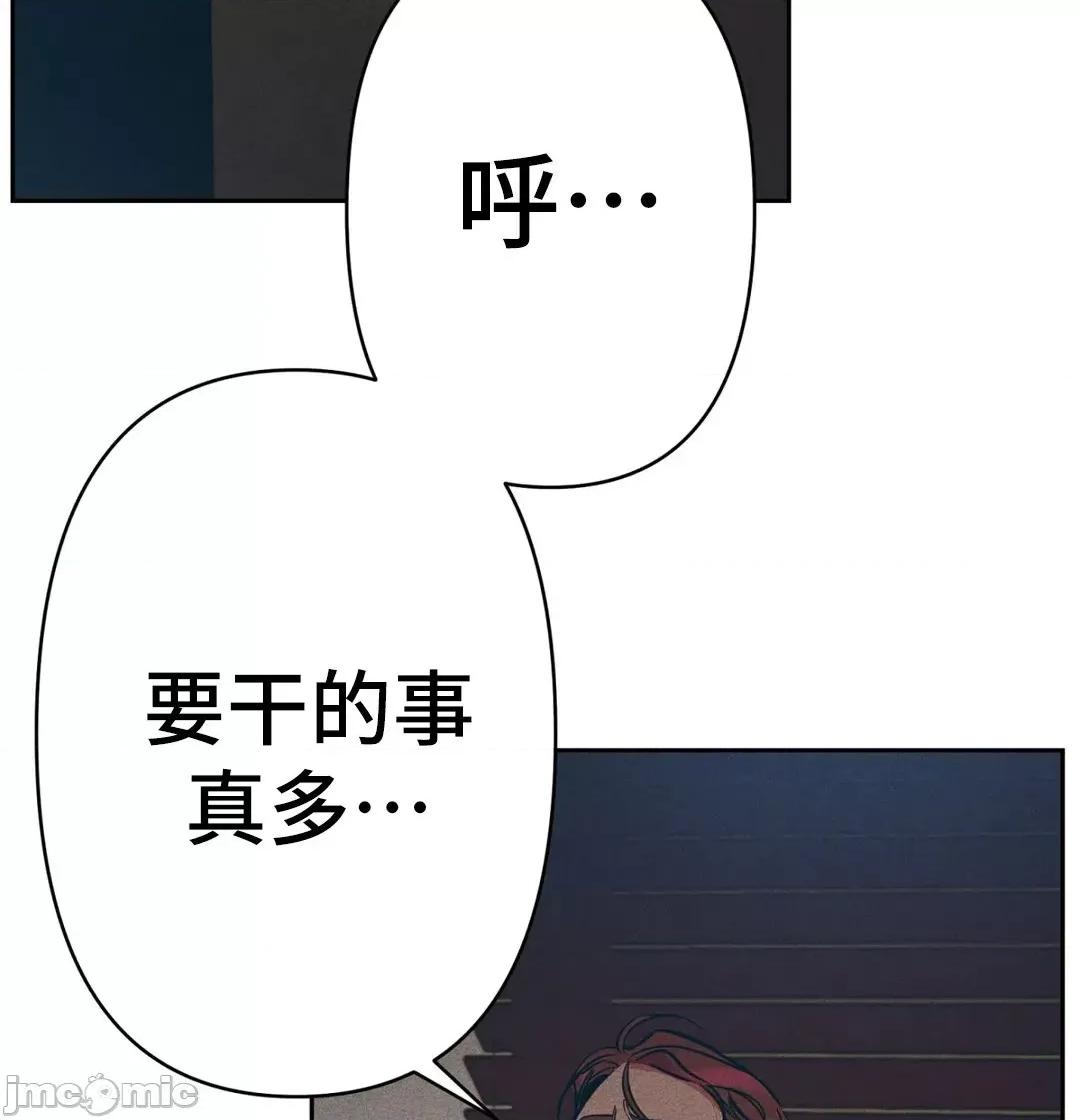 討厭的女人 討厭的女人 12 第26页