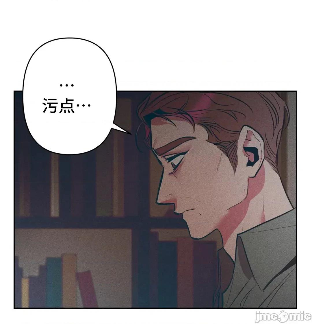 討厭的女人 討厭的女人 12 第30页