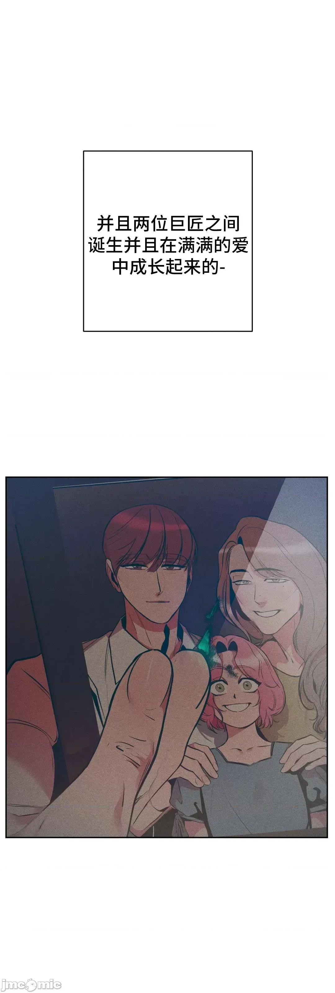 討厭的女人 討厭的女人 12 第31页