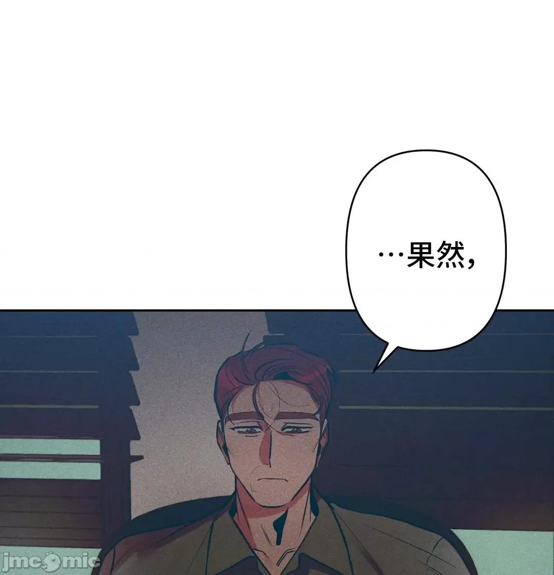 討厭的女人 討厭的女人 12 第32页