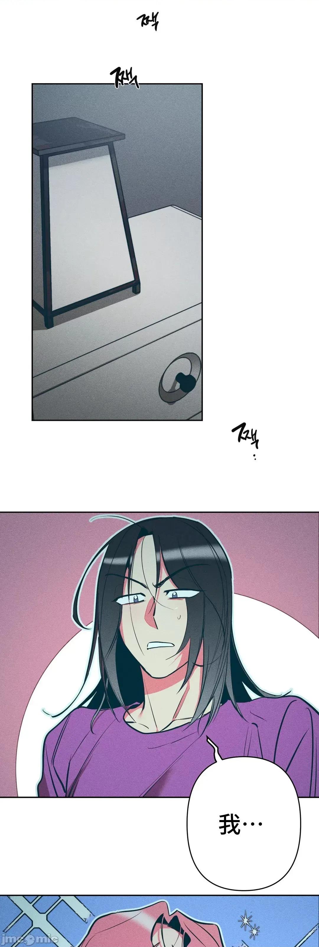 討厭的女人 討厭的女人 12 第37页