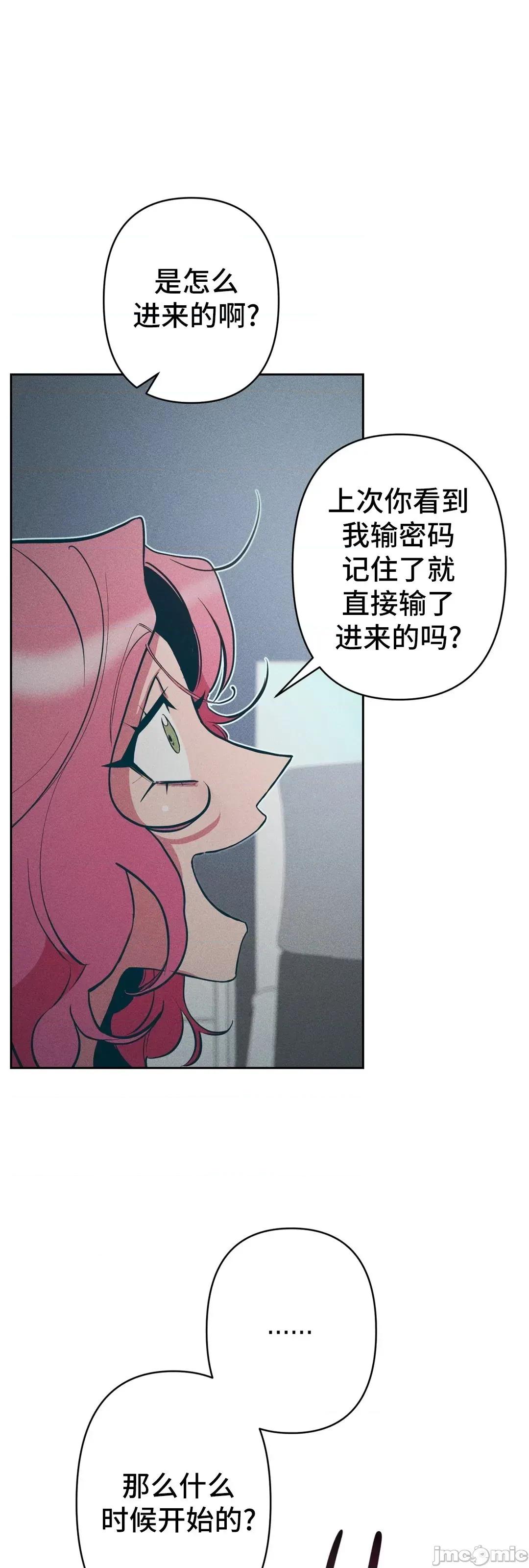 討厭的女人 討厭的女人 12 第41页